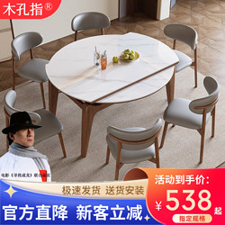 实木岩板餐桌家用小户型现代简约轻奢伸缩可折叠方圆两用岩板饭桌
