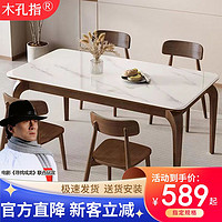 百亿补贴：岩板餐桌椅组合现代简约长方形实木西餐桌家用北欧小户型吃饭饭桌