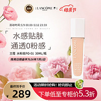 LANCOME 兰蔻 水粉底PO-01 30ML干皮保湿养肤粉底液化妆品母亲节礼物送老婆