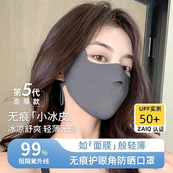 冰丝防晒口罩防紫外线女夏季新款薄透气全脸无痕护眼角面罩