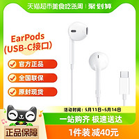 88VIP：Apple 苹果 iPhone 15  Pro Max原装线控耳机EarPods (USB-C)正品