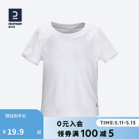 迪卡侬短袖t恤运动纯色服小童纯棉宽松上衣小童白色24个月-2880307