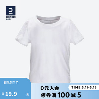 DECATHLON 迪卡侬 短袖t恤运动纯色服小童纯棉宽松上衣小童白色