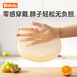 Bololo 波咯咯 宝宝吃饭围兜防水轻薄防漏食儿童硅胶饭兜婴儿防脏免洗围嘴