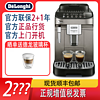 De'Longhi 德龙 Delonghi E Max全自动进口咖啡机家用现磨小型意式优于EPRO