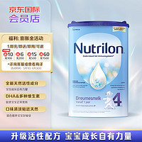 Nutrilon 诺优能 荷兰牛栏 诺优能易乐罐 幼儿配方奶粉 4段(12-24月) 800g 欧洲原装进口