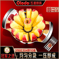 Olodo 欧乐多 品牌切苹果神器316不锈钢切片切块水果分割器多功能去核心