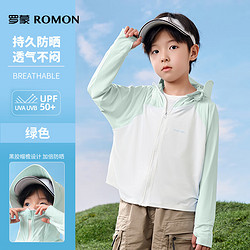 ROMON 罗蒙 儿童防晒衣100—160