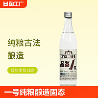 京联品鉴酒一号白酒纯粮酿造固态法白酒42度浓香型不是52度500ml