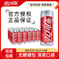 百亿补贴：可口可乐 健怡可乐330ml*24瓶无糖可乐碳酸饮料汽水夏季整箱