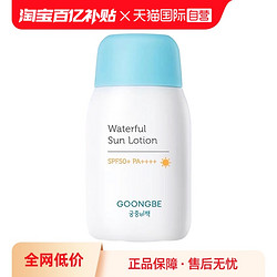 GOONGBE 宫中秘策 韩国宫中秘策防晒80g清爽不油腻SPF50+婴儿童温和防晒霜