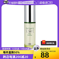 DHC 蝶翠诗 纯晶橄榄精华液 50ml