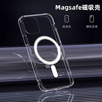 昊穆 适用苹果14手机壳magsafe充电磁吸iphone13promax保护套 Magsafe强