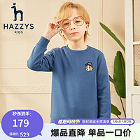 HAZZYS 哈吉斯 童装男女童卫衣春儿童卫衣柔软亲肤舒适卫衣 雾霾蓝 130