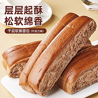 其妙 千层软撕面包巧克力味早餐代餐饱腹宿舍点心零食手撕面包休闲食品