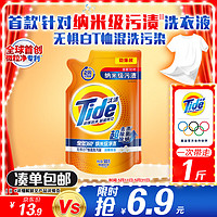 Tide 汰渍 洗衣液持久留香纳米级去渍500g试用除菌除螨补充装整箱批发