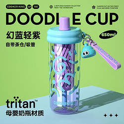 COOKER KING 炊大皇 tritan水杯大容量夏季新款塑料男女学生运动随手杯子