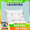 88VIP：Dohia 多喜爱 枕头全棉面料A类单双人学生宿舍枕芯中枕低枕单只