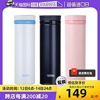 THERMOS 膳魔师 保温杯 日本男女学生不锈钢便携水杯 JNO