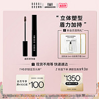 BOBBI BROWN 眉形修饰膏 #2号 4.4ml