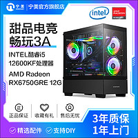 百亿补贴：宁美 AMD i5 12600KF 6750GRE 12G 7700XT主机整机DIY台式组装电脑