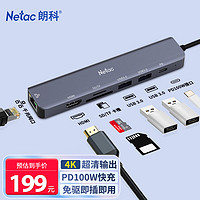 Netac 朗科 Type-C扩展坞USB-C读卡器雷电4拓展坞分线器HDMI网线转接头HUB通用苹果15MacBook华为笔记本ipad