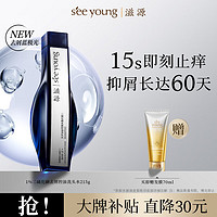 seeyoung 滋源 去屑蓝极光1%二硫化硒控油洗发水215g 强效清洁洗头水男女士