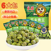 TONG GARDEN 东园 泰国进口零食青豆豌豆芥末味50g*6袋装炒货坚果小零食独立包装