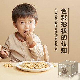 方广婴儿零食宝宝辅食米饼小馒头饼干 动物饼干 草莓香橙味60g