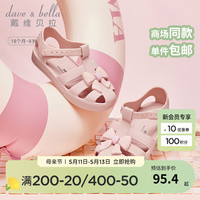 戴维贝拉(DAVE&BELLA)61儿童节女童凉鞋包头儿童公主鞋软底镂空小女孩鞋子夏季宝宝童鞋 粉色【现货】 25码