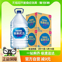 88VIP：Nestlé Pure Life 雀巢优活 饮用水非矿泉水桶装水5Lx4桶x2箱家庭量贩