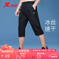 特步（XTEP）运动短裤七分裤速干运动裤透气男裤879229800328 黑0328 XL 