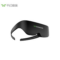 VR Shinecon 千幻魔镜 AIO8智能眼镜VR眼镜头显头戴显示器3D观影眼镜巨幕观影眼镜