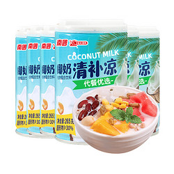 Nanguo 南国 海南特产265g罐椰奶清补凉绿豆玉米椰汁植物蛋白谷物饮料 清补凉265g*6罐