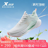 XTEP 特步 氢风7.0运动鞋跑步鞋女鞋夏季网面透气缓震跑鞋体测鞋子白色