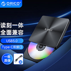 ORICO 奥睿科 外置光驱USB3.0移动刻录机DVD/CD/VCD光盘播放器外接台式笔记本电脑USB/Type-C接口ORU3-02