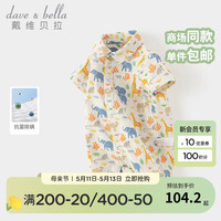 戴维贝拉(DAVE&BELLA)新生儿连体衣纯棉男宝宝衣服0-6个月夏装爬服2024新款小童睡衣 动物印花【现货】