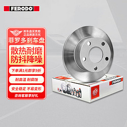 FERODO 菲罗多 刹车盘后盘适用于适用丰田RAV4 2.0 2.4 2.5 2只装 DDF1846C-D