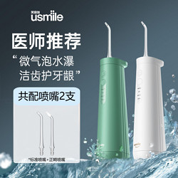 usmile 笑容加 冲牙器CY0家用洗牙器水牙线便携式超声波