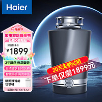 Haier 海尔 家用垃圾处理器厨房餐余食物粉碎机骨头碎渣机LD680-W3