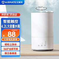 AIRMATE 艾美特 空气加湿器净化智能定时轻音大容量家用卧室桌面落地大雾量香薰母婴儿孕妇学生UM4107M 升级触屏款