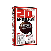 Nestlé 雀巢 咖啡醇品纯黑咖啡粉20包速溶清咖盒装办公室休闲饮品{多人团}