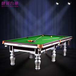 Jianying 健英 臺球桌家用黑八8美式標準型成人桌球臺室內比賽球案206