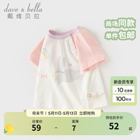 戴维贝拉（DAVE＆BELLA）儿童短袖t恤男童上衣半袖小童衣服2024夏装纯棉女童打底衫 小兔印花 140cm（身高130-140cm）