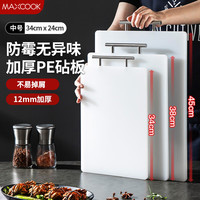 美厨（maxcook）菜板砧板 抗菌PE砧板 防霉水果砧板辅食案板切菜板 MCPJ1977