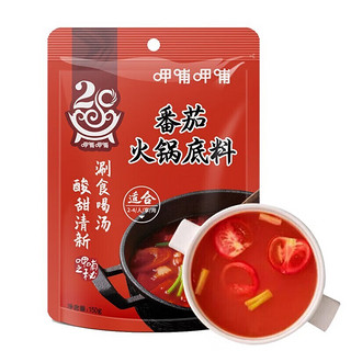 番茄火锅底料150g/袋（多口味可选）