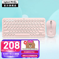 logitech 罗技 K380键盘无线蓝牙键盘 超薄办公键盘 无线键鼠套装笔记本 粉色套装