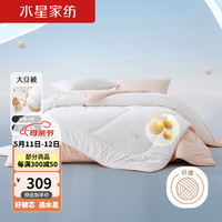 水星家纺A类55%大豆纤维二合一子母被抗菌四季被 150*210cm粉