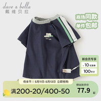 戴维贝拉（DAVE＆BELLA）儿童短袖t恤男童运动上衣纯棉宝宝衣服2024夏装女童打底衫 藏青色 100cm（身高90-100cm）