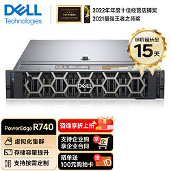 DELL 戴爾 PowerEdge R740/R750XS 2U機架式服務器虛擬化主機GPU顯卡 R740 1*銅牌3204 6核心6線程 16G內存/1TB 企業級/三年聯保